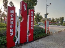篮球运动众志成城，打造无敌之势的简单介绍